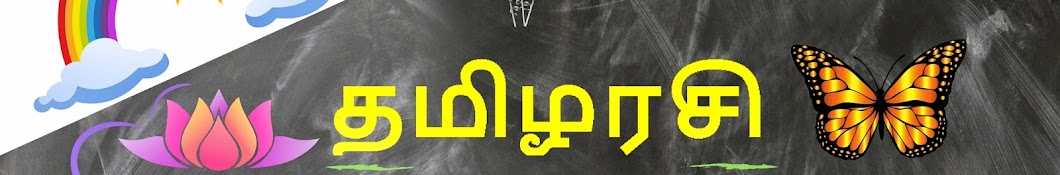 Tamilarasi YouTube channel avatar