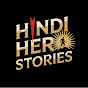 Hindi Hero Stories logo