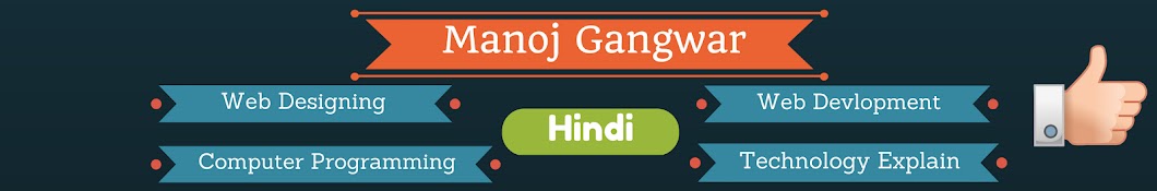 Manoj Gangwar ইউটিউব চ্যানেল অ্যাভাটার
