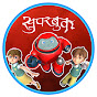 Superbook Nepali logo