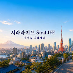 Sira LIFE 