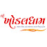 3ZbgCqvCYZc-channel-avatar-Shree Khodaldham Trust - Official Channel