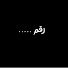 LRGBn84rMjk-channel-avatar-رقم
