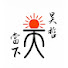 xSYjTSaZMkY-channel-avatar-昊哲當下