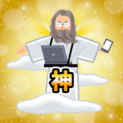 転生したら2chの神様だった件