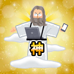 転生したら2chの神様だった件