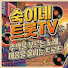 rBVH8aH6YE8-channel-avatar-숙이네 트롯TV
