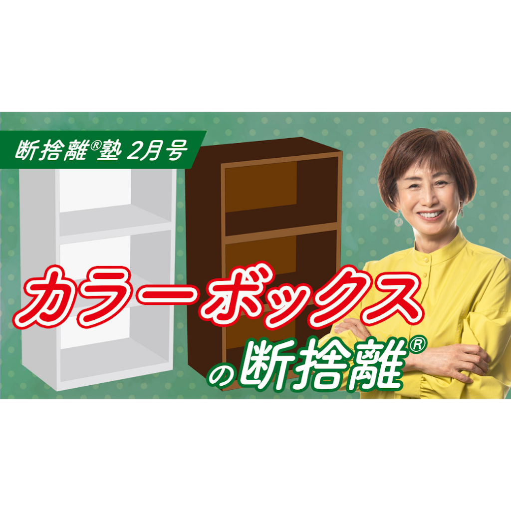 やましたひでこ断捨離®︎公式チャンネル - YouTube