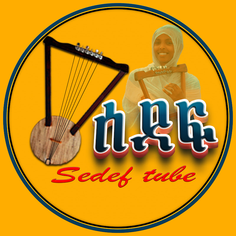 ሰደፍ ቲዩብ Sedef tube