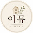 TcQUnX4NIh8-channel-avatar-잘삶러 이뮤