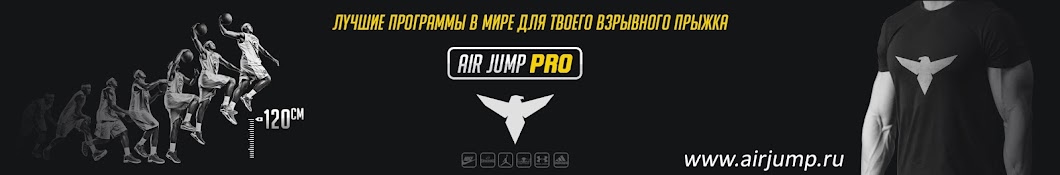 Air Jump رمز قناة اليوتيوب