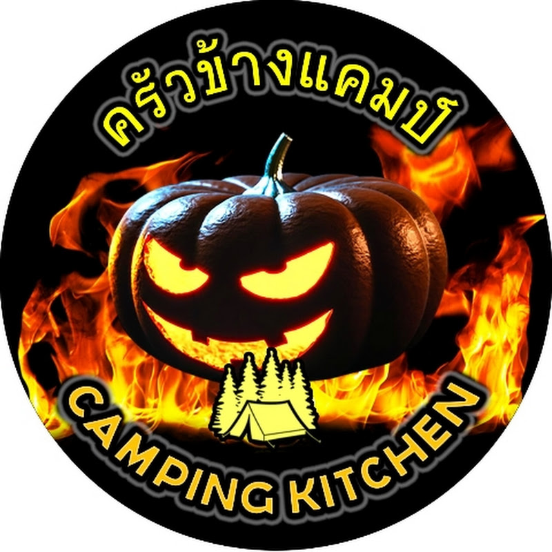 ครัวข้างแคมป์ Camping kitchen