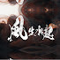 PHRIrsouLs8-channel-avatar-風生水起