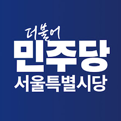 민주당 엠티비MTV 