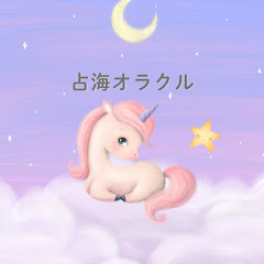 ラッキー恋愛成就　SENKAI ORACLE