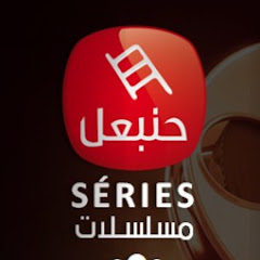 Hannibal Séries | حنبعل مسلسلات