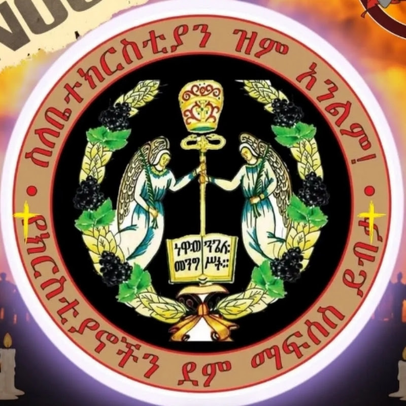 ርቱዓ ሃይማኖት2 Logo
