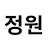 @정원-x6e
