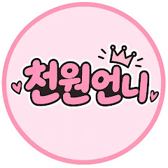 위미_What's in my live