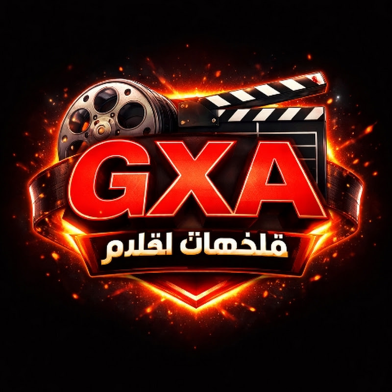 ملخصات الGXA