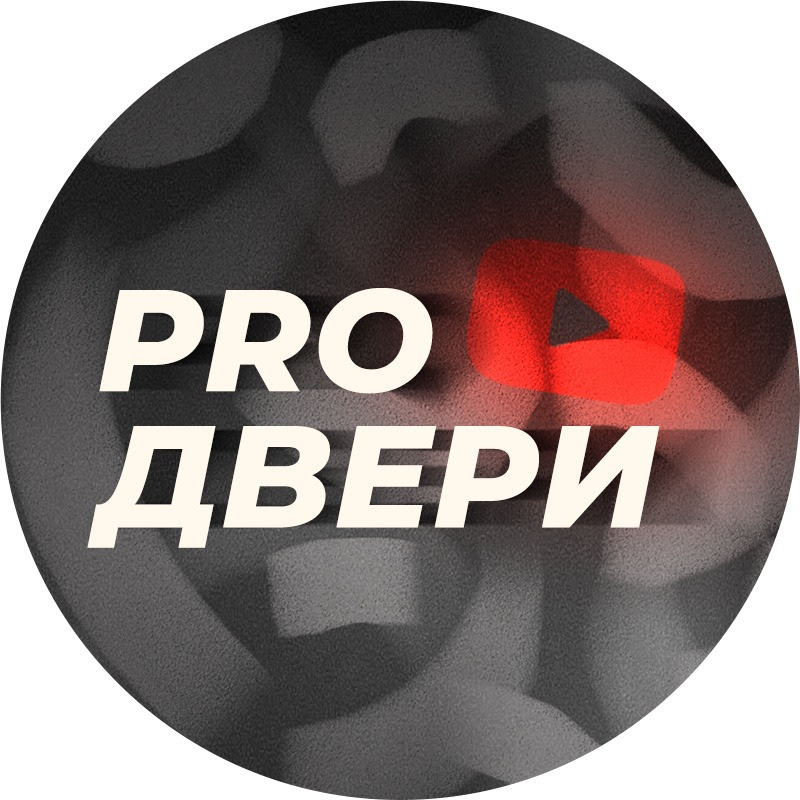 По ту сторону двери Logo