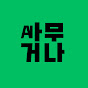 AIㅏ무거나 만들어본다