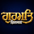 bxhkuFGpdOM-channel-avatar-Gurmat Films