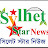 Sylhet Star News