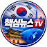 3FO2LAI8BQE-channel-avatar-핵심뉴스TV