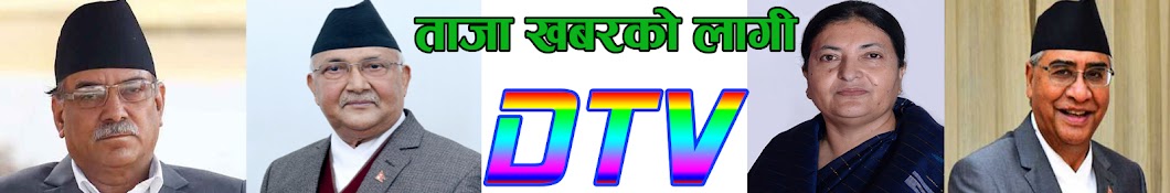 Dharahara TV YouTube-Kanal-Avatar