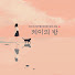eKzNClSKMtw-channel-avatar-제이의 방