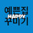 @삶은아름다워