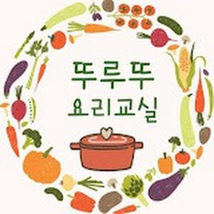 맛있는집밥_뚜루뚜요리