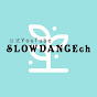 【公式YouTube】SLOWDANCEch