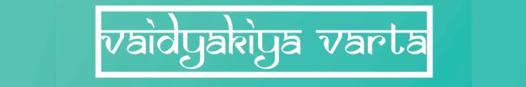 Vaidyakiya Varta Awatar kanału YouTube