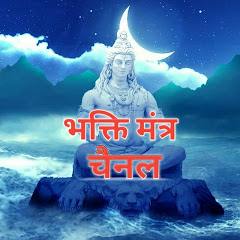 भक्ति मंत्र चैनल 