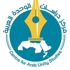مركز دراسات الوحدة العربية