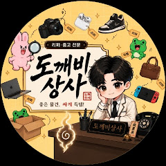 도깨비오빠