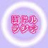 ALnPPw5-0Z8-channel-avatar-韓ドルラジオ