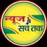 AvxVcbXDiS8-channel-avatar-News Sach Tak 