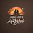 @그들은이렇게사랑했다