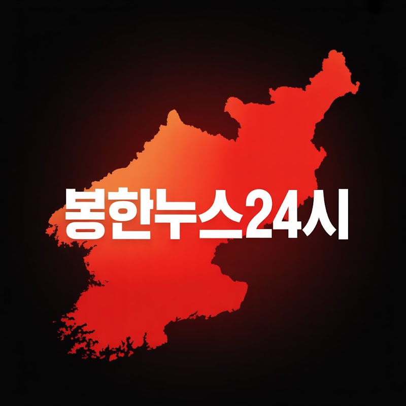 북한뉴스24시