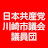 日本共産党川崎市議会議員団