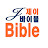 J-Bible