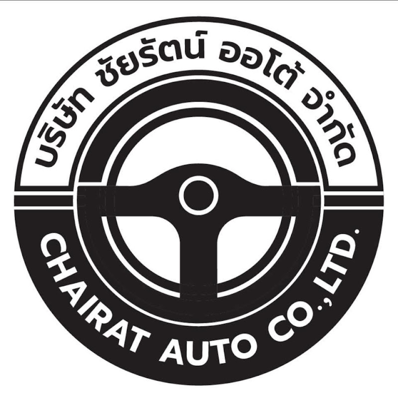 บริษัท ชัยรัตน์ ออโต้ จำกัด