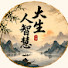 Cy6YSkils9Q-channel-avatar-清风徐来
