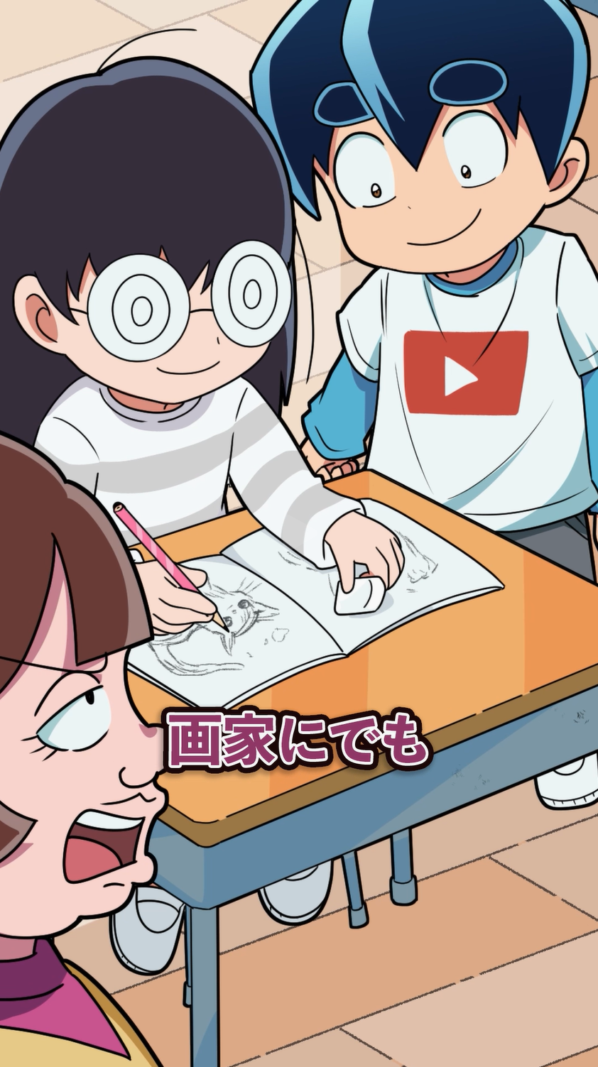 YouTube