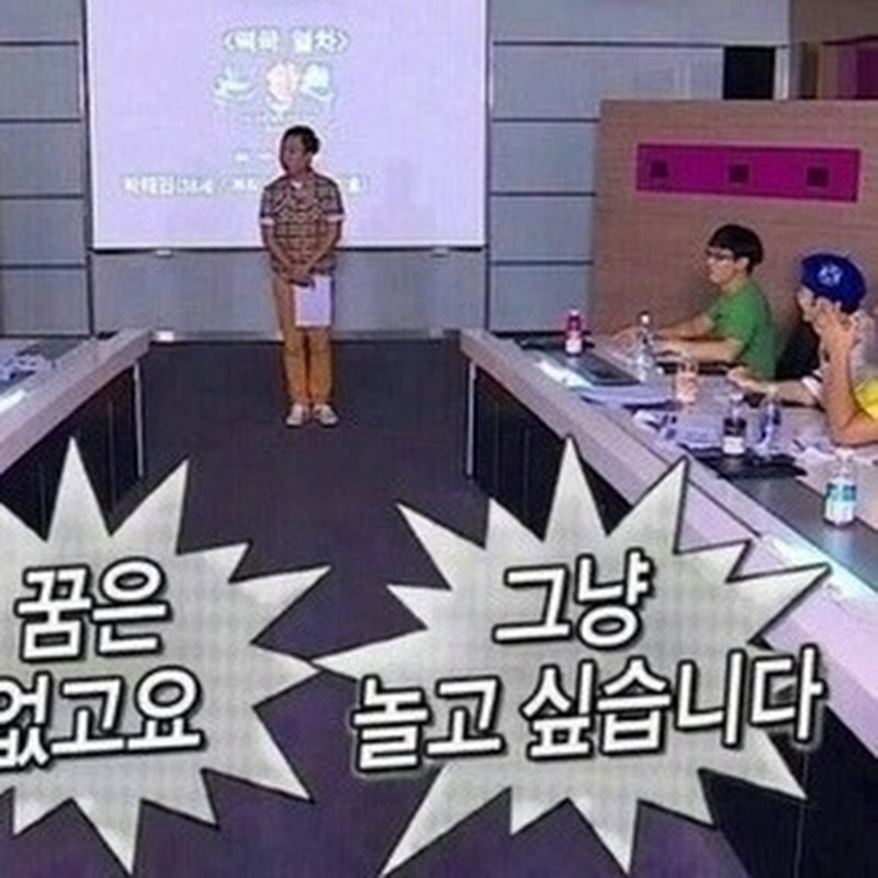 실례가 안된다면무한도전좀봐주십쇼