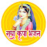 bXK8nzOIQpo-channel-avatar-Radha Kripa Bhajan 