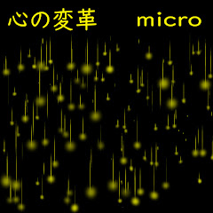 Micro  - Topicアイコン画像